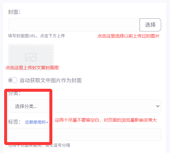 文章的基础设置 文章的基础设置