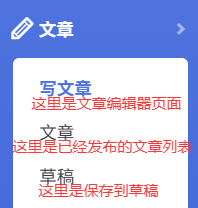 页面导航栏介绍 页面导航栏介绍